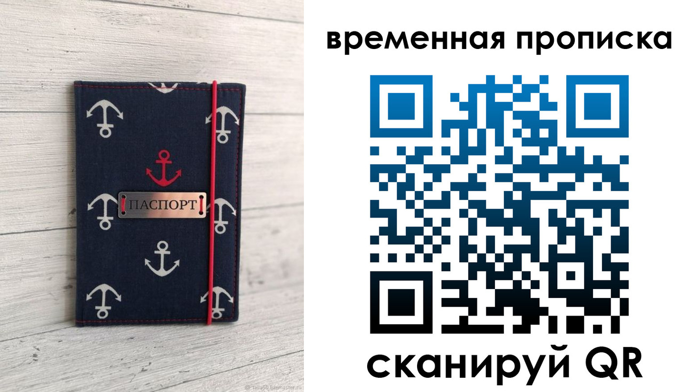регистрация в Мурино