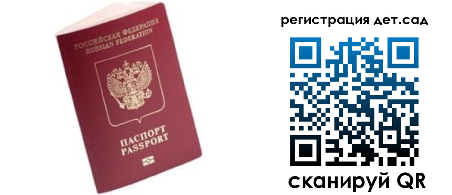 прописка ребенка в Мурино