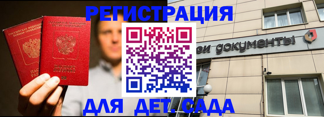 временная регистрация собственник в Мурино