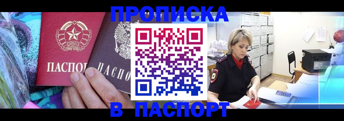 временная регистрация 2025 в Мурино