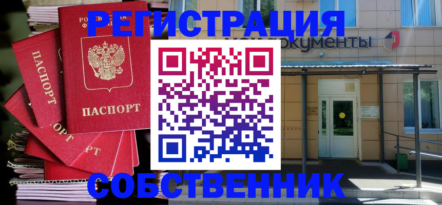 временная регистрация поиск в Мурино