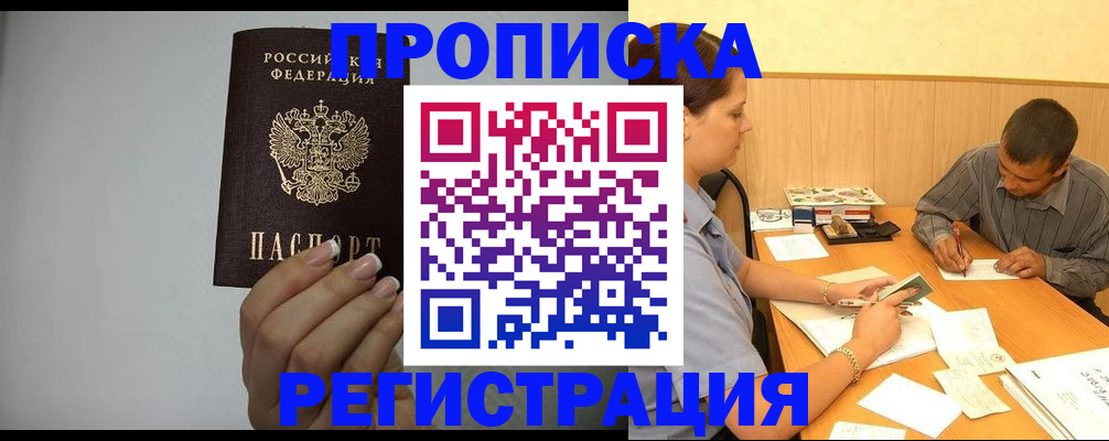 прописка иностранных граждан в Мурино