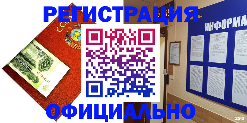 прописка 2025 в Мурино