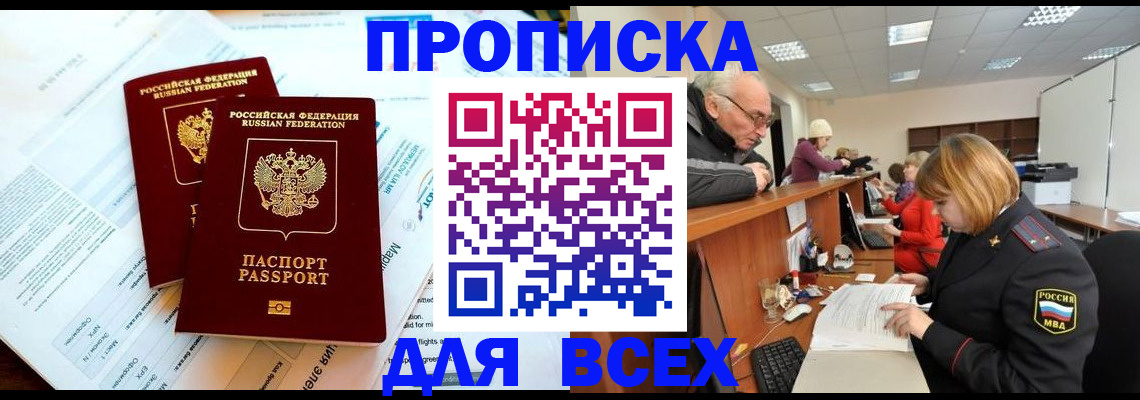 прописка паспорт в Мурино