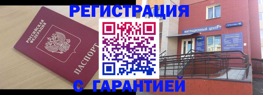 миграционный учет в Мурино